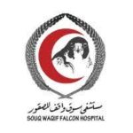 Souq Waqif Falcon Hospital