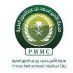 Prince Mohammed Medical City